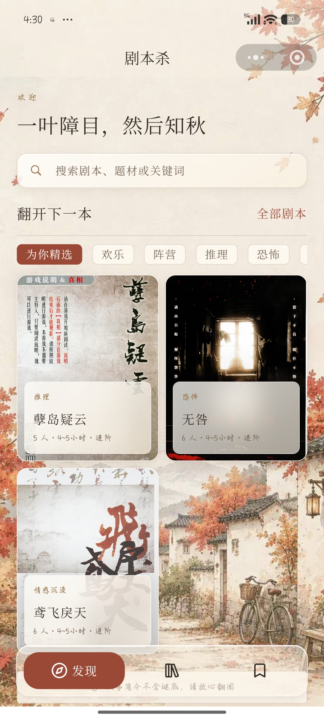 剧本展示